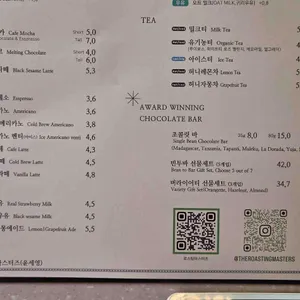 로스팅마스터즈 리뷰 사진
