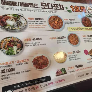 모디포차 리뷰 사진