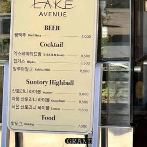 가평레이크애비뉴 리뷰 사진