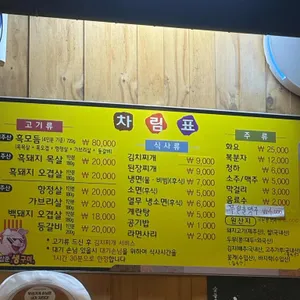 돼지삼춘 리뷰 사진