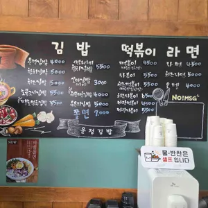 운정김밥 리뷰 사진