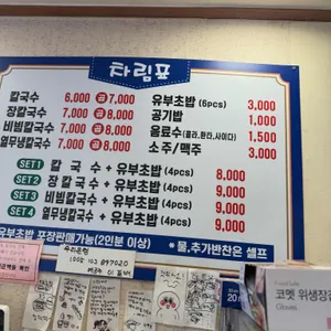 기장옛날칼국수 리뷰 사진
