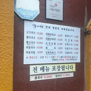 제주미담 리뷰 사진