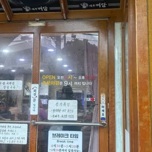 제주미담 리뷰 사진