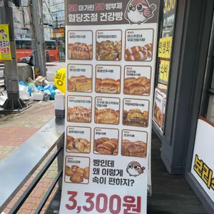 참새보리식빵 리뷰 사진