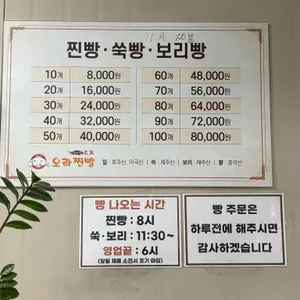 오라찐빵 리뷰 사진