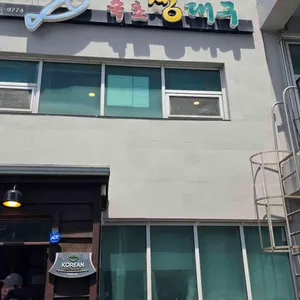 속초생대구 리뷰 사진