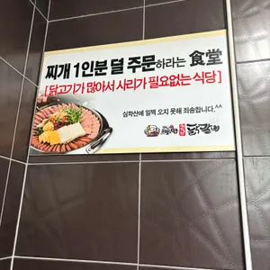 심학산닭갈비 리뷰 사진