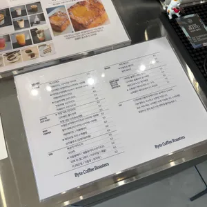 바이트 커피 로스터스 리뷰 사진