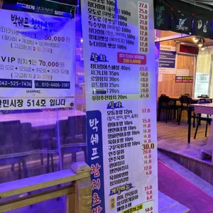 박쉐프참치 리뷰 사진