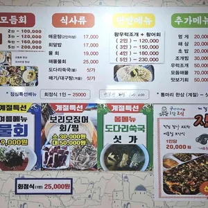 구선장네횟집 리뷰 사진