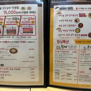 고고갈비 리뷰 사진