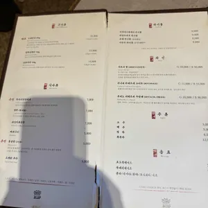 고결 리뷰 사진