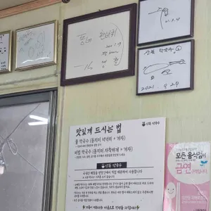 산북막국수 리뷰 사진