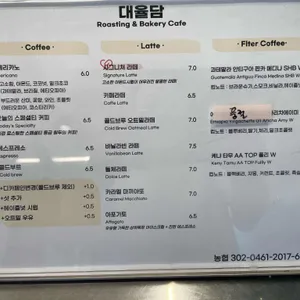 대율담 리뷰 사진