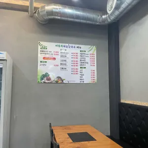 버들목해물칼국수 리뷰 사진
