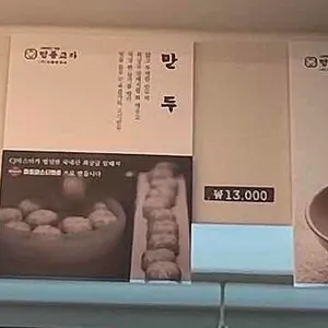 명동교자 리뷰 사진