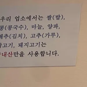 명동교자 리뷰 사진