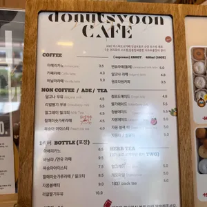 도너츠윤 리뷰 사진