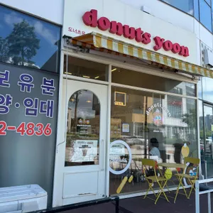 도너츠윤 리뷰 사진