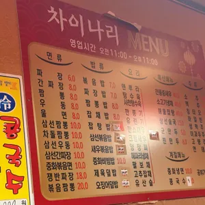차이나리 리뷰 사진