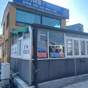 바닷가마을 사진 1