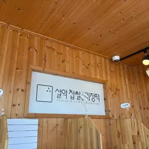 동해기정 사진 2