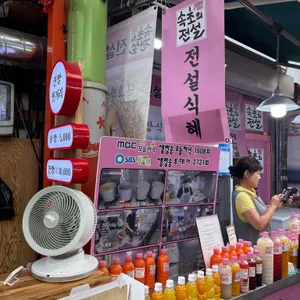 속초의전설 리뷰 사진