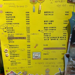 커피바 셀로나 리뷰 사진