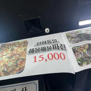 조개조개칼국수 리뷰 사진
