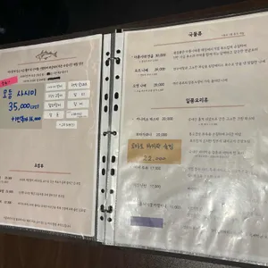 선술집 호야 리뷰 사진