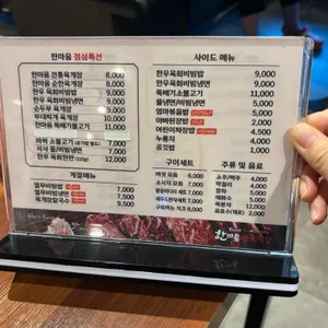 한마음정육식당 리뷰 사진