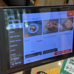 한우종가집 리뷰 사진