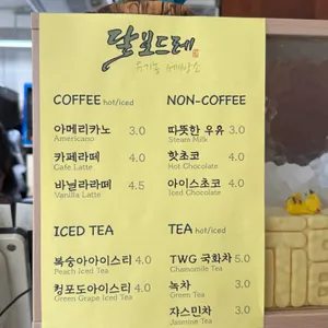 달보드레 유기농 제빵소 리뷰 사진