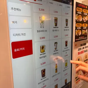 롯데리아 리뷰 사진