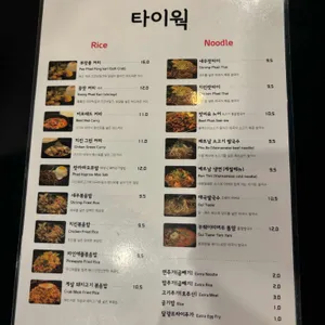 타이웍 리뷰 사진