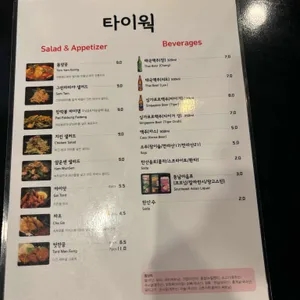 타이웍 리뷰 사진