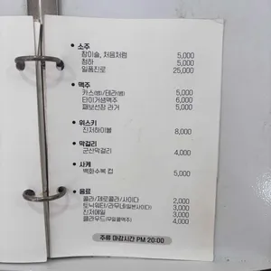 째보식당 리뷰 사진