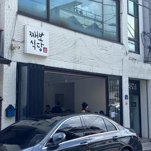 째보식당 리뷰 사진