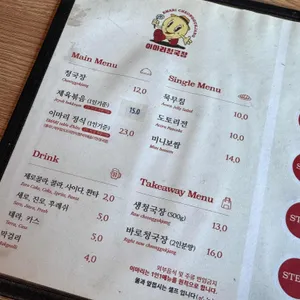 이마리 명품청국장 리뷰 사진