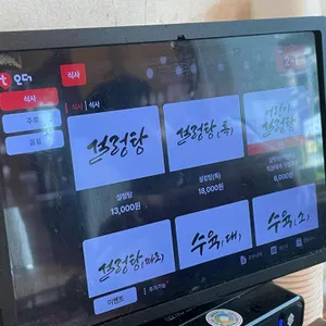 양평고바우설렁탕 리뷰 사진