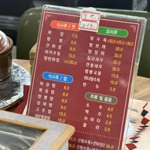 대림반점 리뷰 사진
