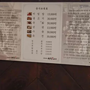 천황식당 리뷰 사진