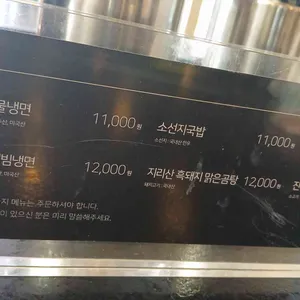 하연옥 별관 리뷰 사진