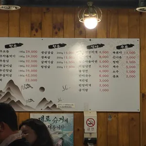 횡성생고기 리뷰 사진