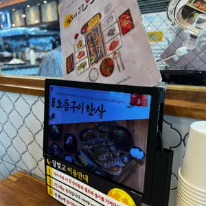 달빛에구운고등어 리뷰 사진