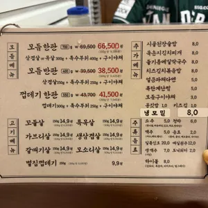 발산껍데기 리뷰 사진