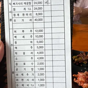 두지리 매운탕 리뷰 사진