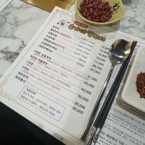 유가네양꼬치 리뷰 사진