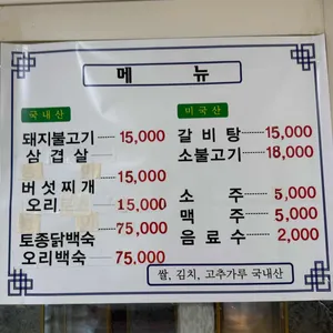 문화동본가 리뷰 사진